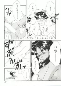 [Anthology] Bishoujo Doujin Peach Club - Pretty Gal's Fanzine Peach Club 8 (Samurai Spirits, Sailor Moon)