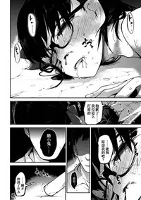 [Tsukusun] Kan Hime Kankan (EROGROS Vol. 3) [Chinese] [沒有漢化]