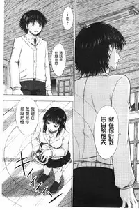 [Inanaki Shiki] Joshikousei Jusei Catalog | 女子校生受精一覽目錄 [Chinese]