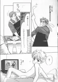 [Anthology] COMIC Zushioh 6