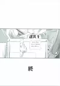 (C88) [Argyle check, Wanton Land Kumiai (Komame Maru)] Koma-chan Chicchakunai yo! Okkina HiAce 02 Repeat (Non Non Biyori)