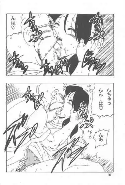 [Monkees (YoungJiJii)] Videl LOVE (Dragon Ball Z)