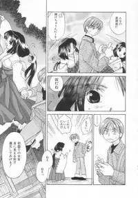 [Amanatsu Makoto] Hinemosu