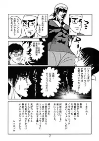 (Comic Network 25) [Doaho, Akuten Soushin, Forever and ever... (Fukuoka Tarou, Eisen, Kokutou Nikke)] Kusomiso Lunatic (Touhou Project)