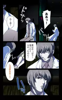 [Mink] [Full Color Seijin Han] Yakin Byoutou・Ni