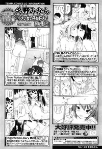 COMIC LO 2013-05 Vol. 110