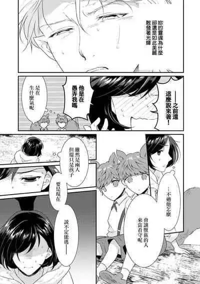 [Narada Daiwa] tenseimajyowa ryuuzokuno mamonosamani kakowaremasu | 转生魔女被魔龙金屋藏娇了 1-5 [Chinese] [莉赛特汉化组]