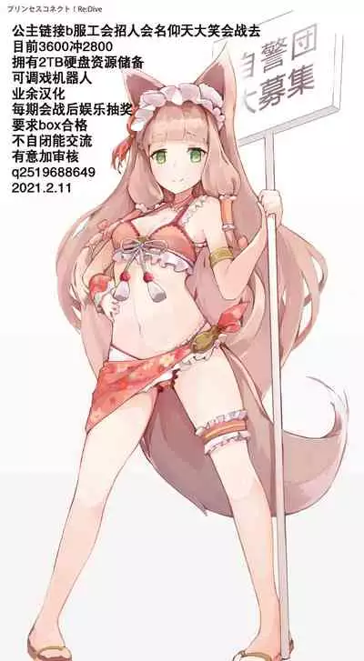 Kokkoro ni Kaihatsu sareru Hon