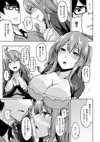 COMIC Shitsurakuten 2019-03 [Digital]