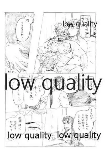 (Dai 11-ji ROOT4to5) [Karmin (Hozumi)] Onaji Hito (Fate/Grand Order)