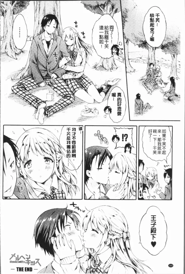 Osananajimi Sotsugyoushiki - Graduate childhood friend