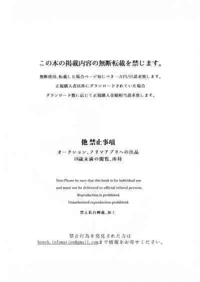 Omanko Komon Nue Sensei | Pussy Counselor Nue Sensei