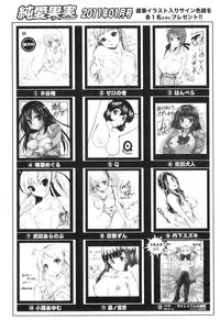 COMIC Jun-ai Kajitsu 2011-01