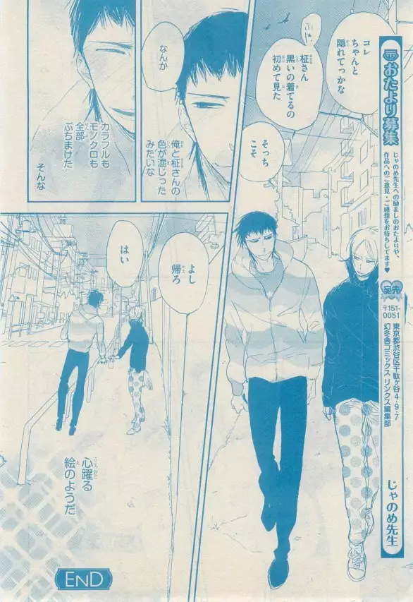 リンクス 2014-11