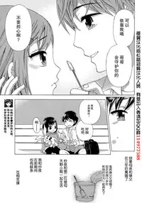 [Kuon Michiyoshi] HUNDRED GAME Ch. 3 (Monthly Vitaman 2014-12) [Chinese] [樱翼汉化组]