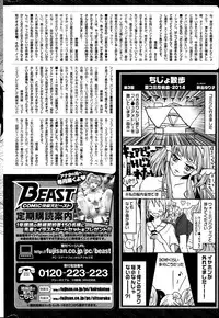 COMIC Kairakuten BEAST 2014-10