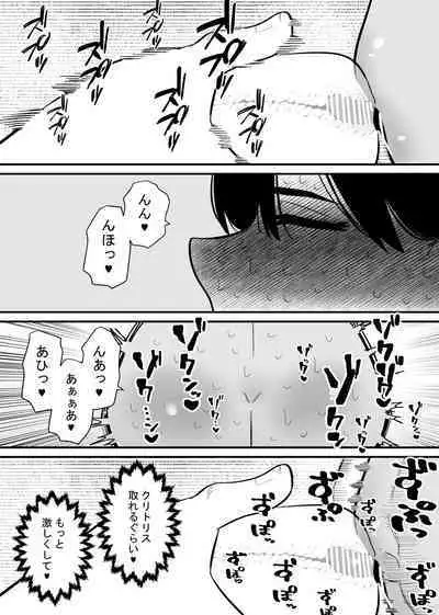 Choukyou Zumi no Tsuma wa Cli Iki Chuudoku