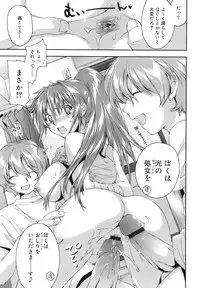 [Yuuki Homura] Fresh Lovers