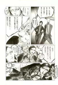 [Anthology] Hageshikute Hen Vol.2