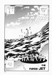 COMIC Momohime 2004-05