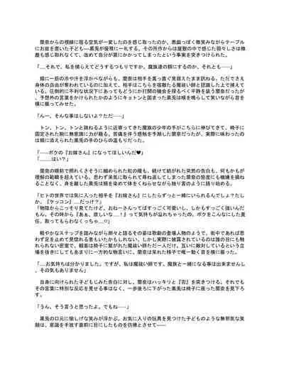 [Seika Kairaku Shoten (Eltoria, Kumakko, Mutsukidou)] Sennou Shihai Sareru Mabaraishi ~Watashi Anata no Gohoushi Ningyou ni Sarechaimashita~ | The Brainwashed and Controlled Exorcist ~I've been turned into your obedient puppet~ [English]