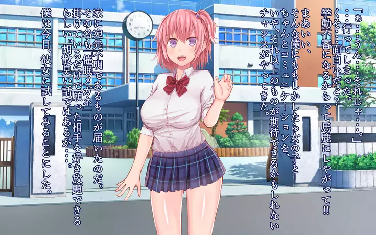 Saimin Megane ~Kareshi Mochi no Ninkisha o Kairaku Ochi Sase Netoru Made~