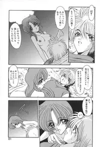 [Kazasuzu] PuriPuri Mermaid 2