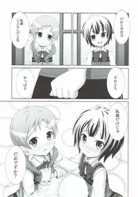 (C89) |Kichu (Bono)] Gochuumon wa MayaMegu desu ka? (Gochuumon wa Usagi desu ka?)
