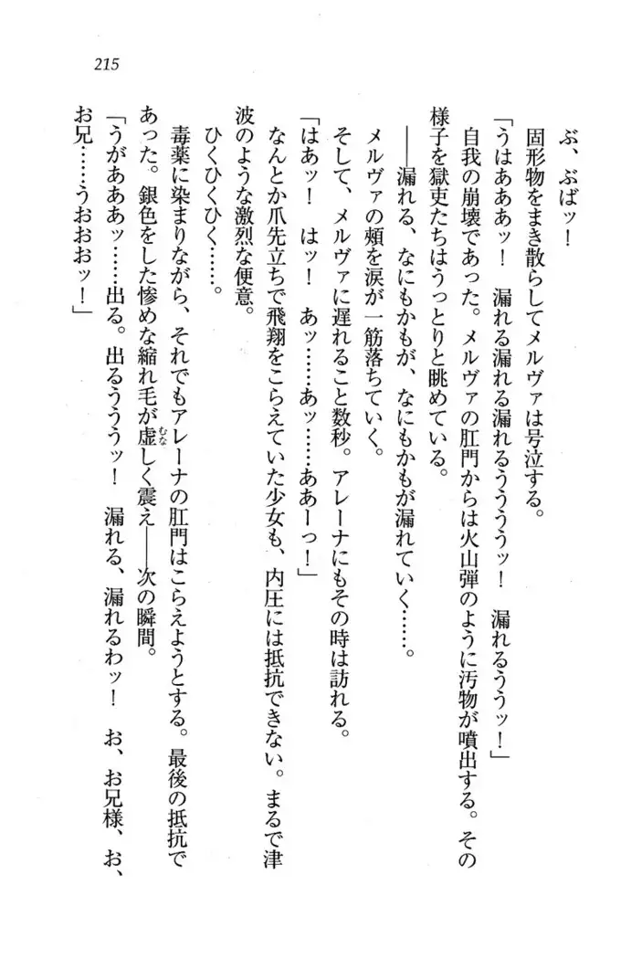 Circus～聖杯の魔法使い