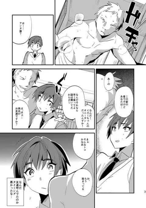 Mine Noujou Gift Set ~Soushuuhen~