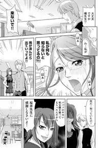 [Takano Yuki] Chichi-Otome [Digital]