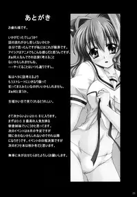 (ComiComi11) [Nejimaki Kougen (Kirisawa Tokito)] Shiawase no Mahoutsukai (D.C. Da Capo) [Chinese] [EGO自漢化]