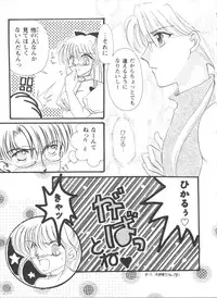 [Anthology] Doll's Game 1 (Various)