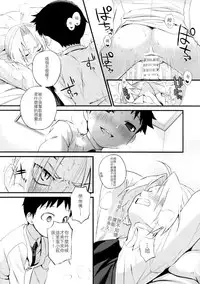 (Shota Scratch 27) [Yabure Kabure (Agemon)] Uwasa no Onii-san (Fullmetal Alchemist) [Chinese] [沒有漢化]