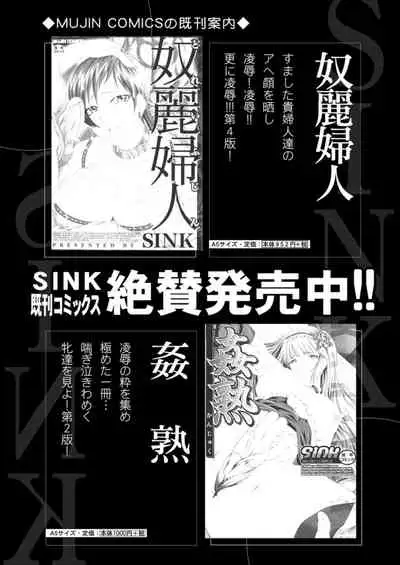 COMIC Mugen Tensei 2021-12