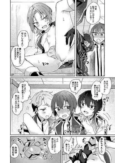 [Uzura Collection (Koko)] Tsukikkiri LESSON 2 (Ensemble Stars!) [Digital]