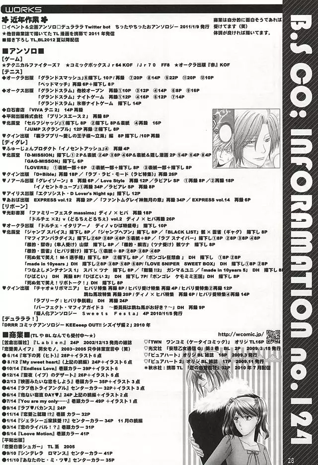 Chiisakute mo Aishite