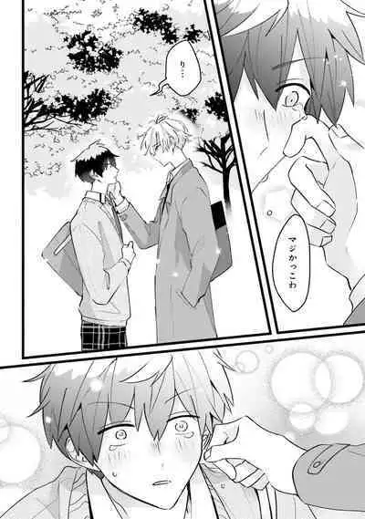 Shishunki ni wa Me no Doku desu