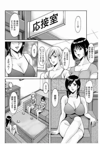 [Hoshino Ryuichi] Métoile ~Shiritsu Inmitsu Ballet Academy~ 1-4、6-10話