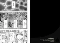 [Crimson (Carmine)] Virgin Train 2 [Episode 4]