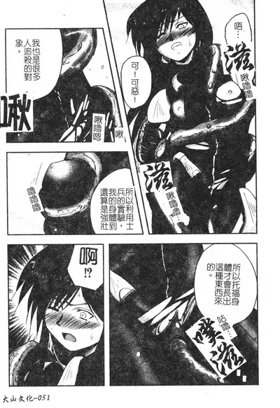 Hagane no Otome - Steel Maiden