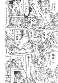 [Momoyama Jiro] Kairaku no Sono (Garden of Pleasure)