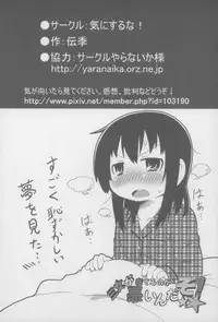 [Ki ni Suruna! (Natsufuyu Denki)] Sanjo ga Neteru no ga Warui n Dazo! (Mitsudomoe)