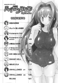 [Doi Sakazaki] High Tension