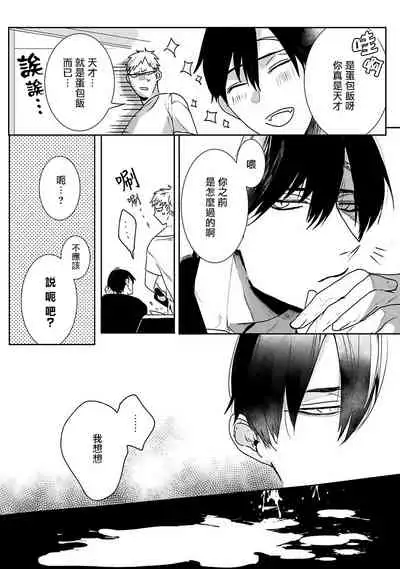 [Kinomi Nojiko] Tora no Ejiki | 以身饲虎 1-2 [Chinese] [拾荒者汉化组] [Digital]