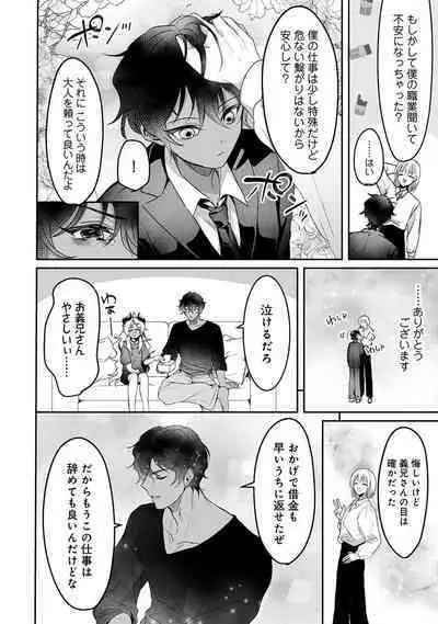 COMIC Ananga Ranga Vol. 108