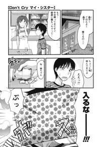 [Yuzuki N Dash] Gyutto!! Oneechan