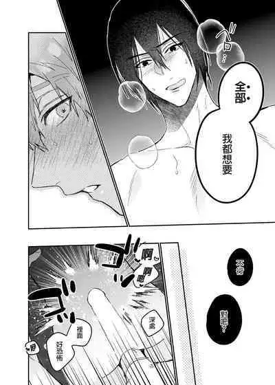 (J.GARDEN49) [にわにはにわ (大庭)] ouroboros dildos -after story- | 烏洛波洛斯的共鳴 後篇 [Chinese] [Uncensored] [Digital]