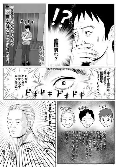 [Coela Network] Namaiki na Gal Imouto o Saiminjutsu de Sukihoudai NTR