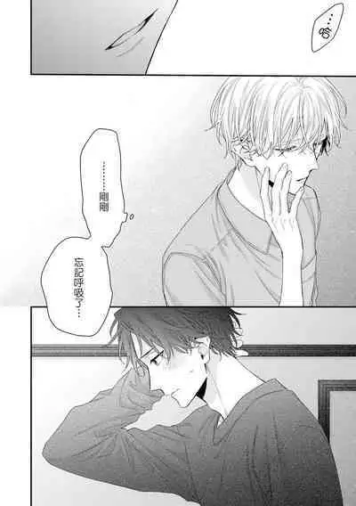 [Yoshio Akira] Shirayukihime ni Kuchizuke | 亲吻白雪姬 Ch. 1-10+番外1-2 [Chinese] [拾荒者汉化组] [Digital]